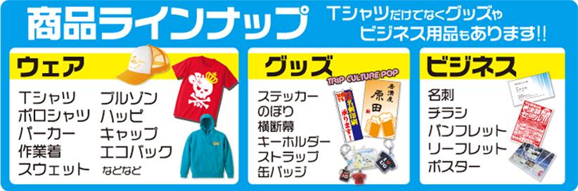 オリプリ成東店オープンメインイメージ画像