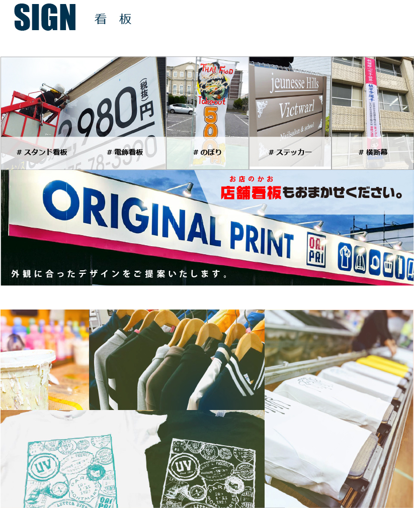 オリプリ成東店オープンメインイメージ画像看板