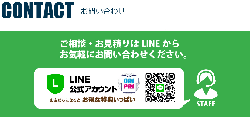オリプリ成東店LINE・SNS